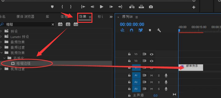 pr视频字体怎么加特效？pr制作视频标题溶解动画教程分享截图