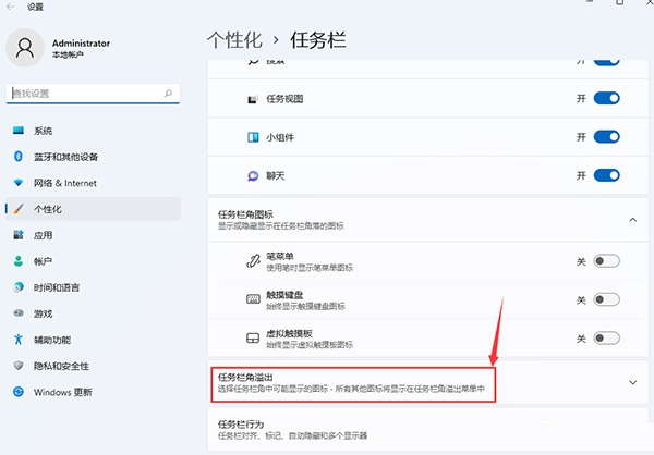 Win11怎么设置显示所有应用图标?Win11显示所有应用图标的设置方法截图