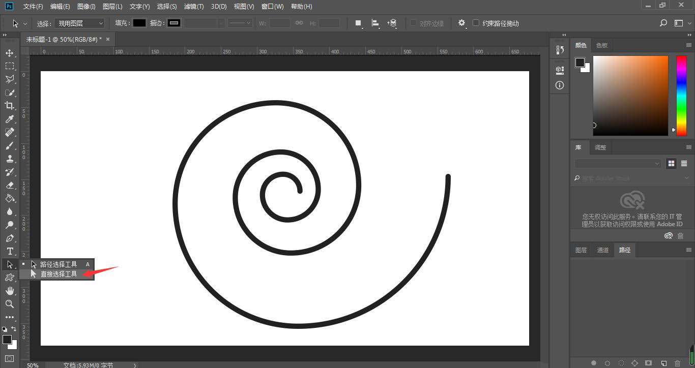 ps怎么把图形变路径?ps螺旋图形转换成单线螺旋路径的方法截图