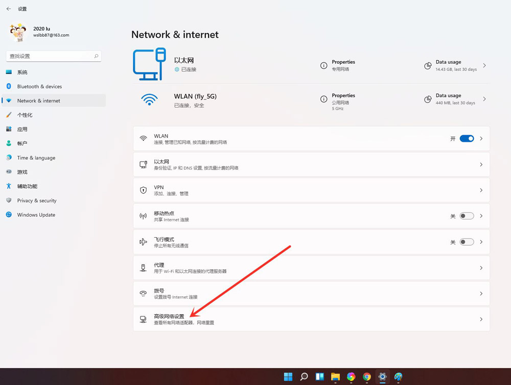 windows11如何查看wifi密码?win11查看wifi密码的方法步骤截图