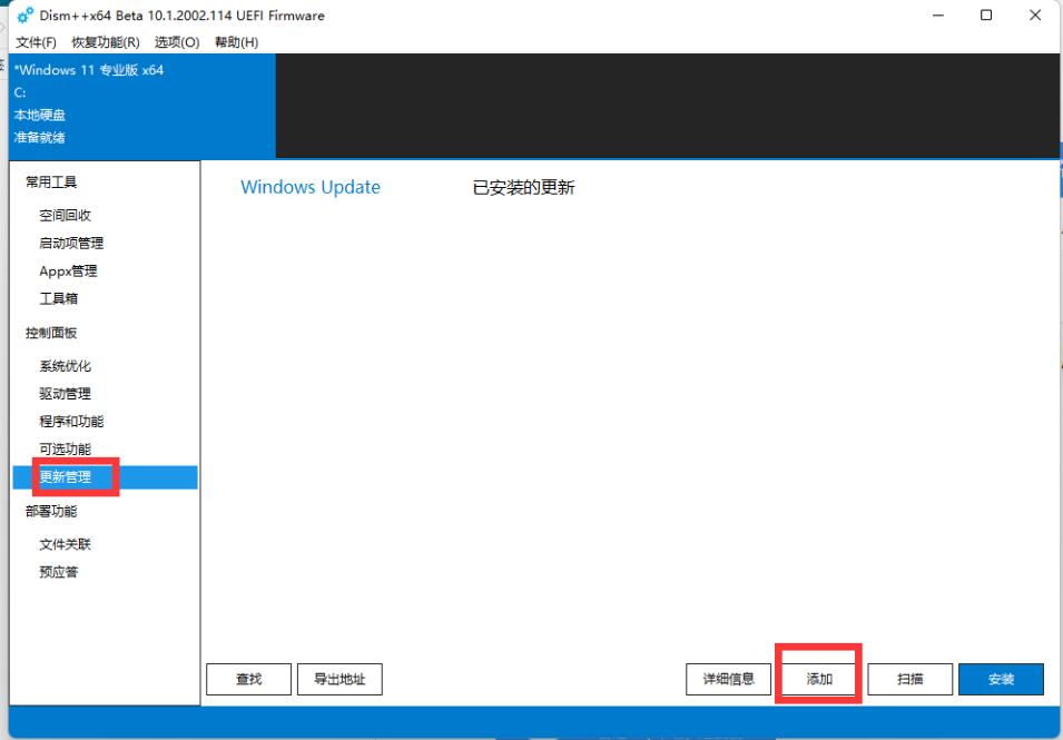 Win10补丁KB5008212安装失败如何解决?Win10补丁KB5008212安装失败的解决方法