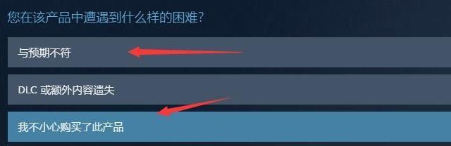 steam怎么申请退款?steam申请退款教程截图