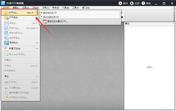 PDF如何给文字加高亮？PDF编辑器给文字加高亮的方法截图