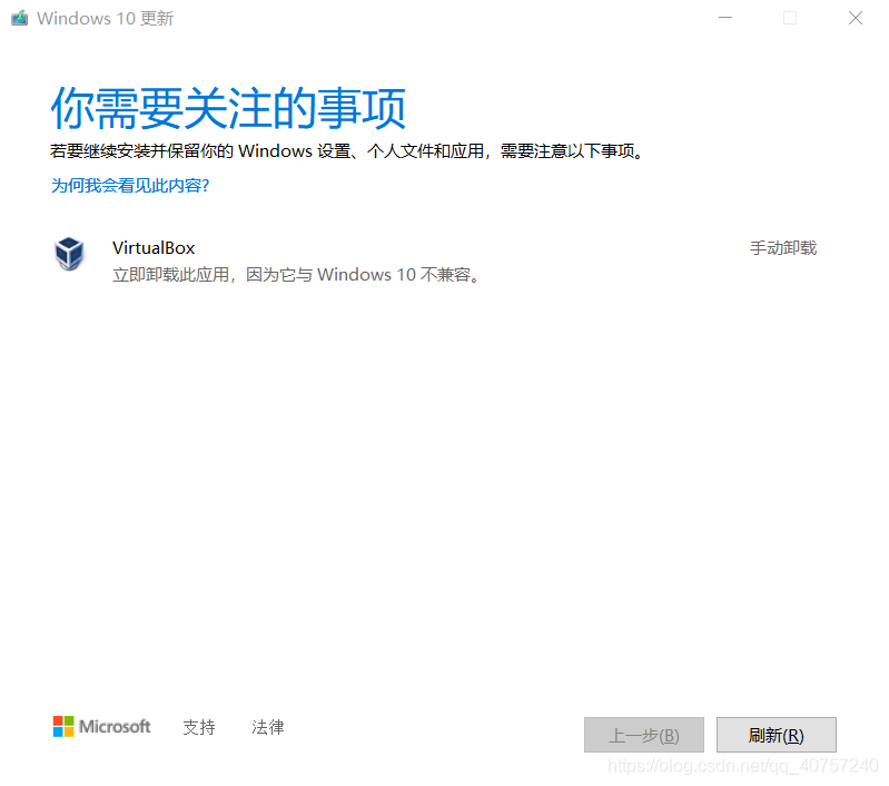 Win10升级Win11怎么删除virtualbox?Win10升级Win11删除virtualbox方法