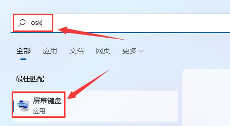 Windows11键盘无反应怎么解决？Windows11恢复失灵键盘按键方法介绍截图