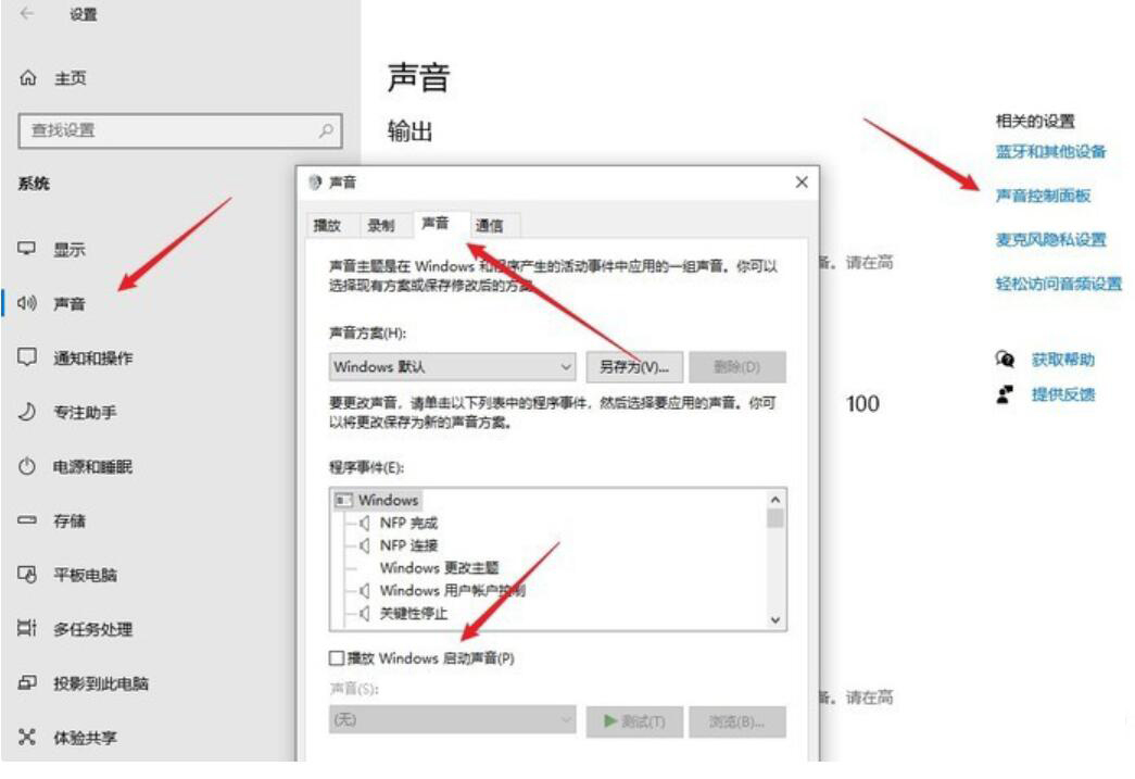 统音效怎么换成微软Win11?系统音效换成微软Win11的方法截图