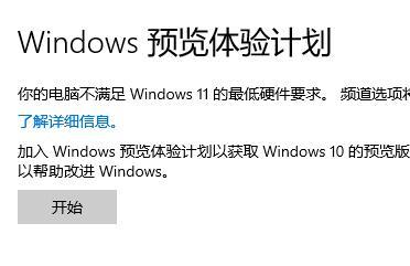 win11什么时候能升级更新？Win11更新升级时间介绍截图