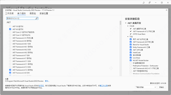 visual studio2022如何安装激活?visual studio2022安装激活的方法截图