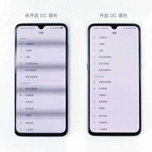 联想小新PadPro12.6有DC调光吗？小新PadPro12.6DC调光功能介绍截图