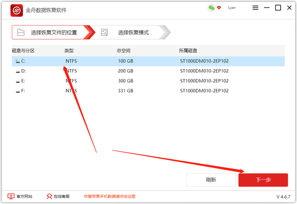 金舟数据恢复软件如何恢复回收站数据？金舟数据恢复软件恢复回收站清空文件的方法截图