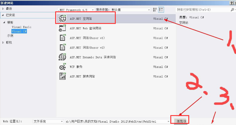 Visual Studio怎么新建网站?Visual Studio添加空网站步骤介绍截图