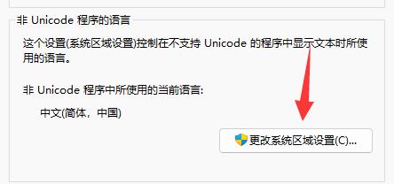 win11记事本乱码怎么办?win11记事本乱码的解决方法截图