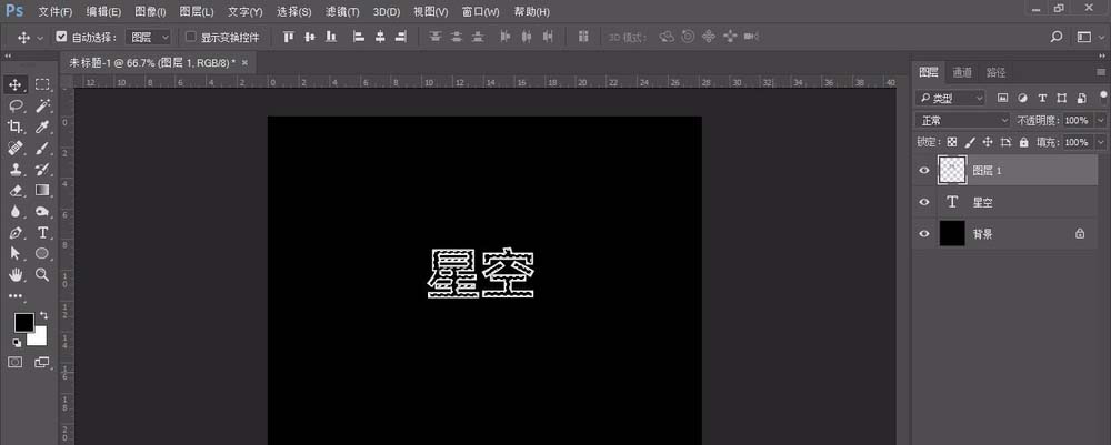 Photoshop怎么制作镂空文字效果？Photoshop制作镂空文字效果方法截图