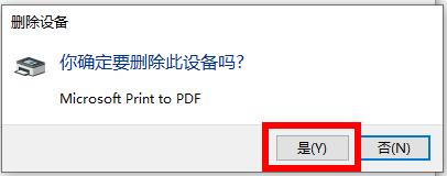 打印机驱动怎么卸载干净？打印机驱动彻底卸载干净方法截图