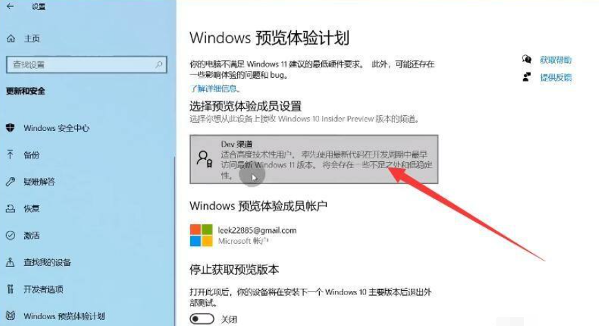 华为电脑怎么更新win11系统?华为电脑更新win11系统的方法截图