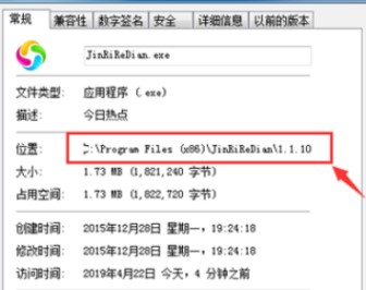 win10今日热点怎么删除?win10删除今日热点的方法截图