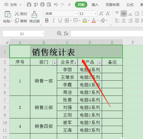 WPS表格标题怎么进行跨列居中显示?WPS表格标题进行跨列居中显示的步骤方法截图