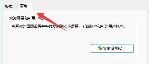 win11记事本乱码怎么办?win11记事本乱码的解决方法截图