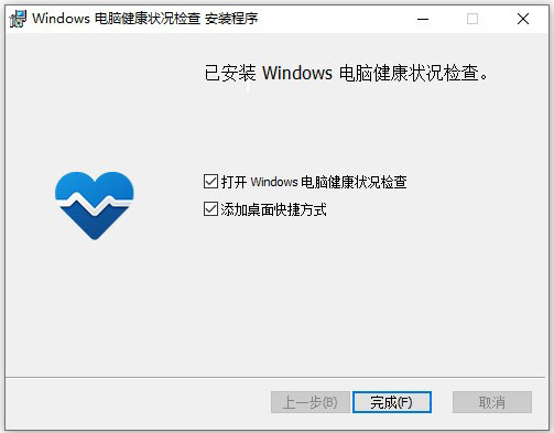 win11怎么使用升级检查工具?win11升级检查工具安装使用方法截图