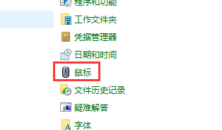 win11鼠标指针怎么设置？win11鼠标指针设置教程截图