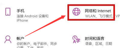 windows11怎么切换应用商店网络？windows11切换应用商店网络方法教程截图