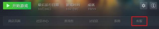 steam怎么申请退款?steam申请退款教程