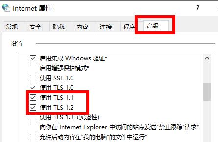 Win11应用商店打不开怎么办？Win11应用商店打不开解决办法截图