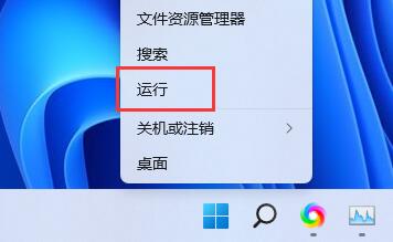 Win11任务栏如何打开任务管理器？Win11任务栏打开任务管理器方法截图