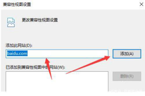 Win11网页兼容性怎么设置? Win11设置网页兼容技巧截图