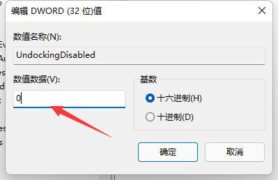 Win11任务栏如何打开任务管理器？Win11任务栏打开任务管理器方法截图