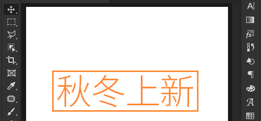 ps文字框怎么做？ps文字添加矩形框教程