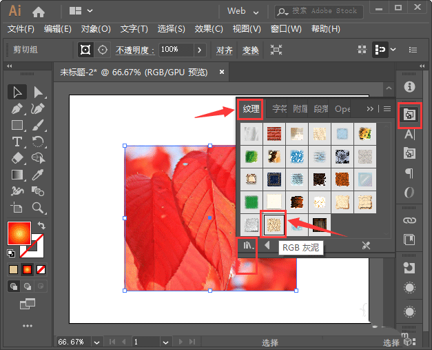 AI怎么制作灰泥效果? ai图片添加灰泥纹理的技巧截图