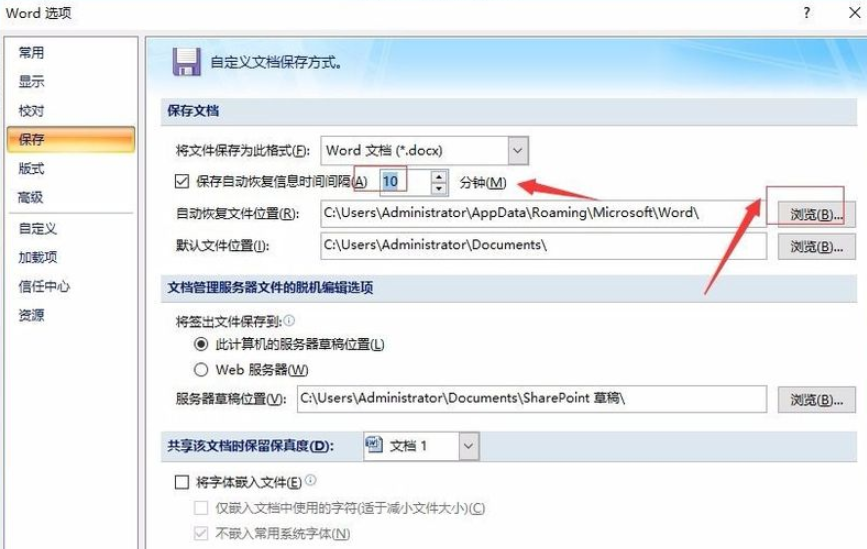 win11关机文档没保存如何恢复？win11电脑关机文档没保存恢复方法截图