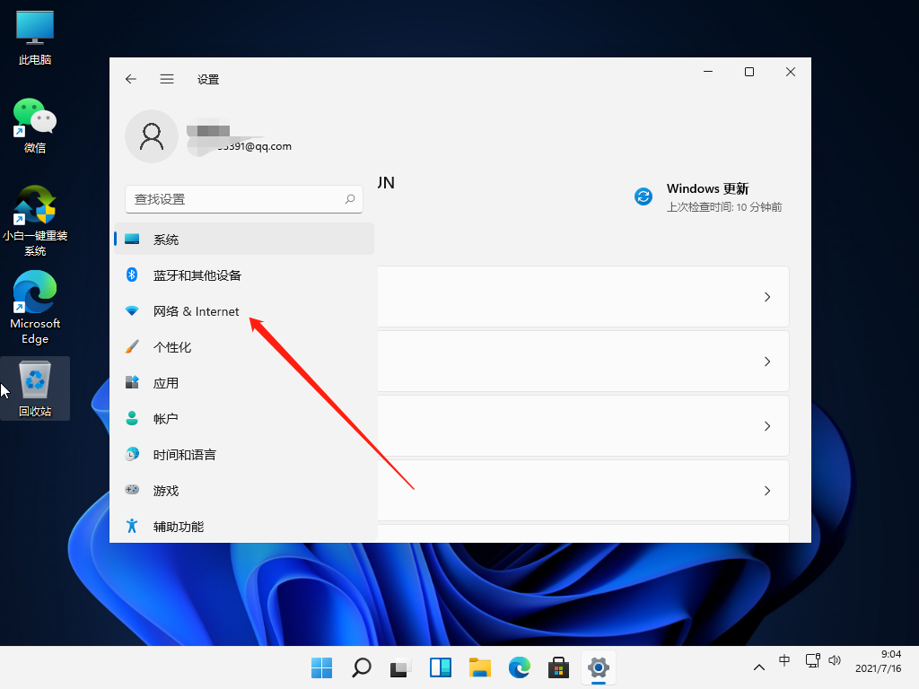 Win11网络连不上怎么办？Win11无法连网的解决方法