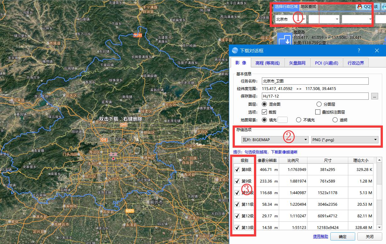 bigemap怎么下载离线地图?bigemap下载离线地图教程