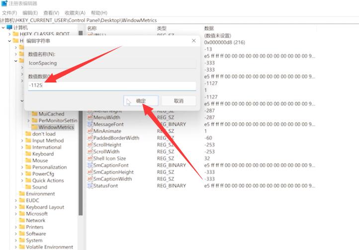 Win11桌面图标间隔太大如何调整？Win11桌面图标间隔调整教程截图