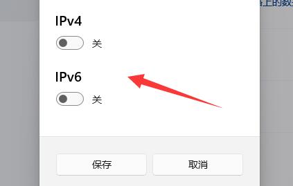 win11如何修改ip地址?win11修改ip地址的方法截图