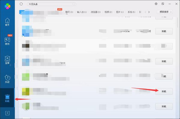 乐游游戏盒怎么卸载?乐游游戏盒卸载方法截图