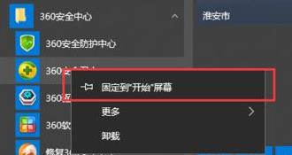 Win11开始菜单怎么分组？Win11开始菜单分组教程介绍截图