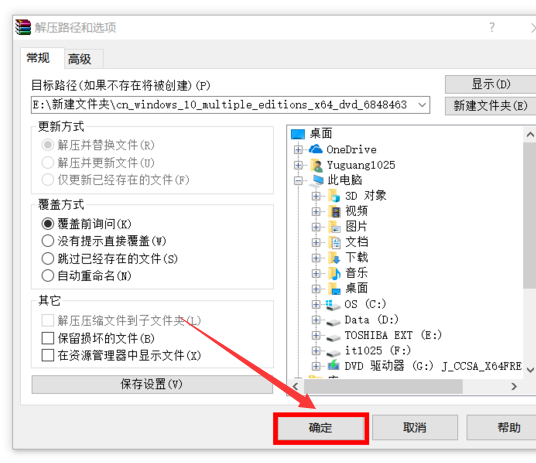 win10 iso怎么装系统?win10 iso安装系统的方法截图