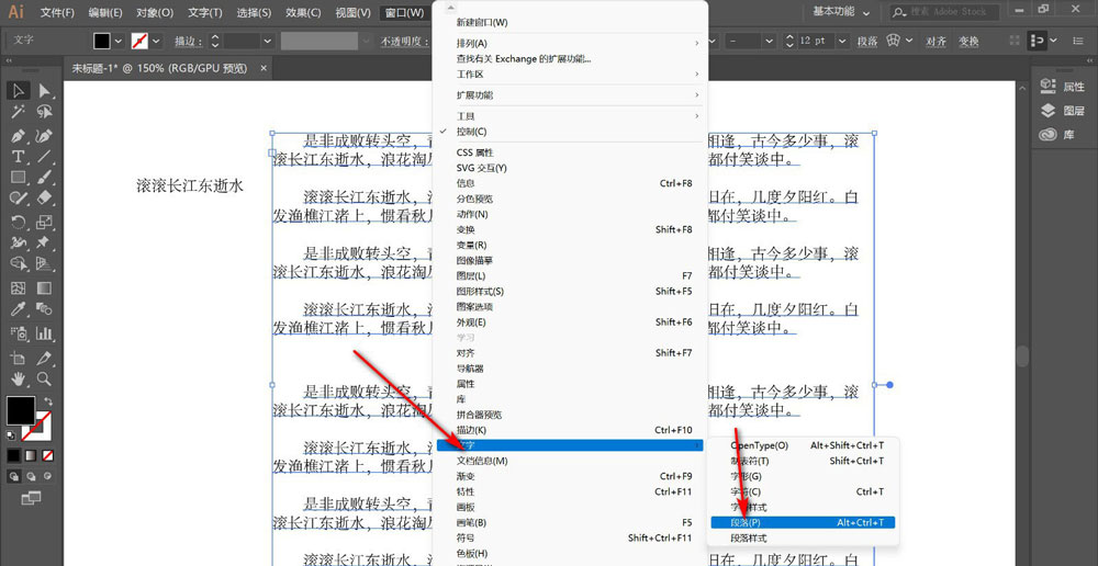 AI怎么设置段落标点占半个字符？AI设置段落标点占半个字符详细教程截图