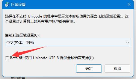 win11英雄联盟乱码怎么办?win11英雄联盟乱码的解决方法截图