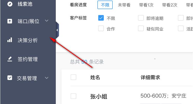 贝壳A+系统如何使用?贝壳A+系统使用教程截图