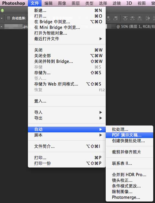 Photoshop8.0如何将多张图片转换为PDF文件?Photoshop8.0将图片转换为PDF文件的方法