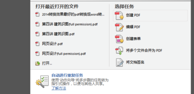 adobepdf如何删除其中一页?adobepdf删除其中一页的方法截图