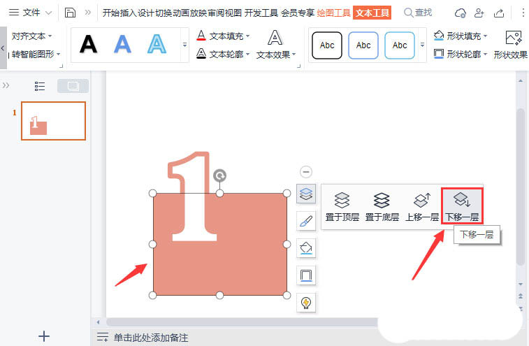 wps数字封面如何制作？wps数字封面制作教程截图