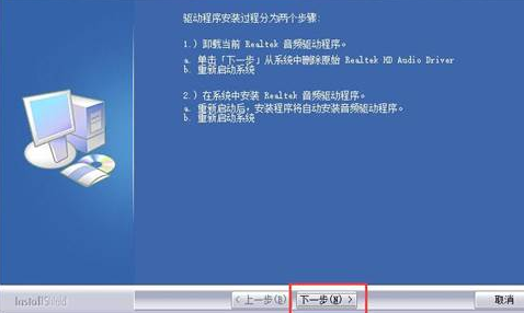 联想笔记本声卡驱动如何安装?联想笔记本声卡驱动安装方法截图