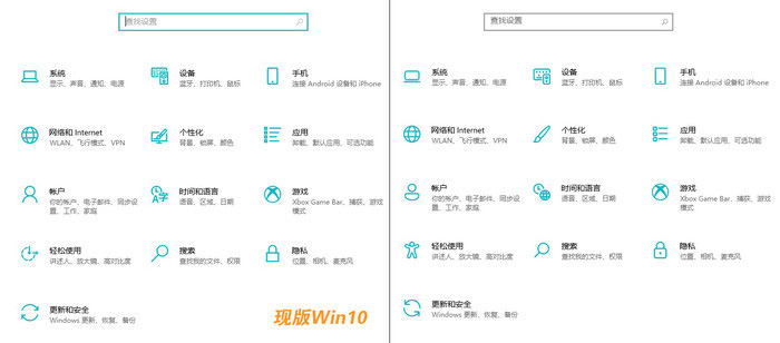 Win10 21H2和Win11有什么区别？Win10 21H2和Win11对比介绍截图