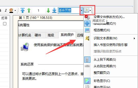 pdf补丁丁怎么用?pdf补丁丁使用教程截图