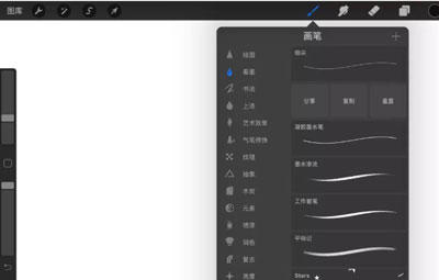 怎样修改Procreate画笔参数?Procreate修改画笔参数技巧截图